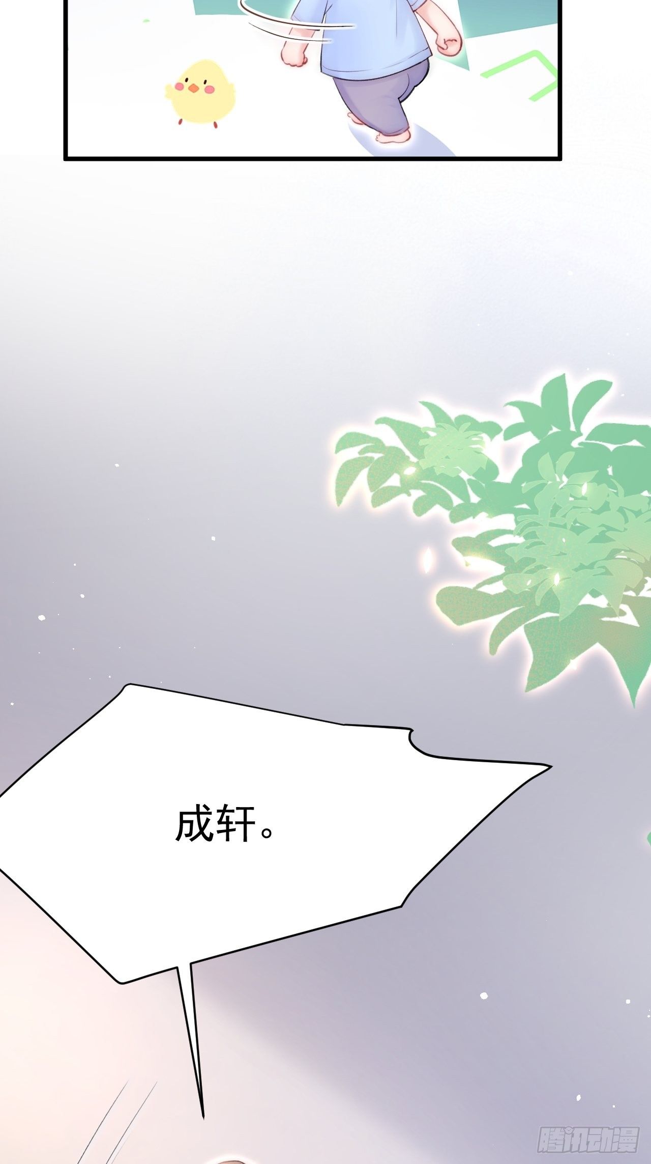 第79话 白颜牌父子黏合剂17