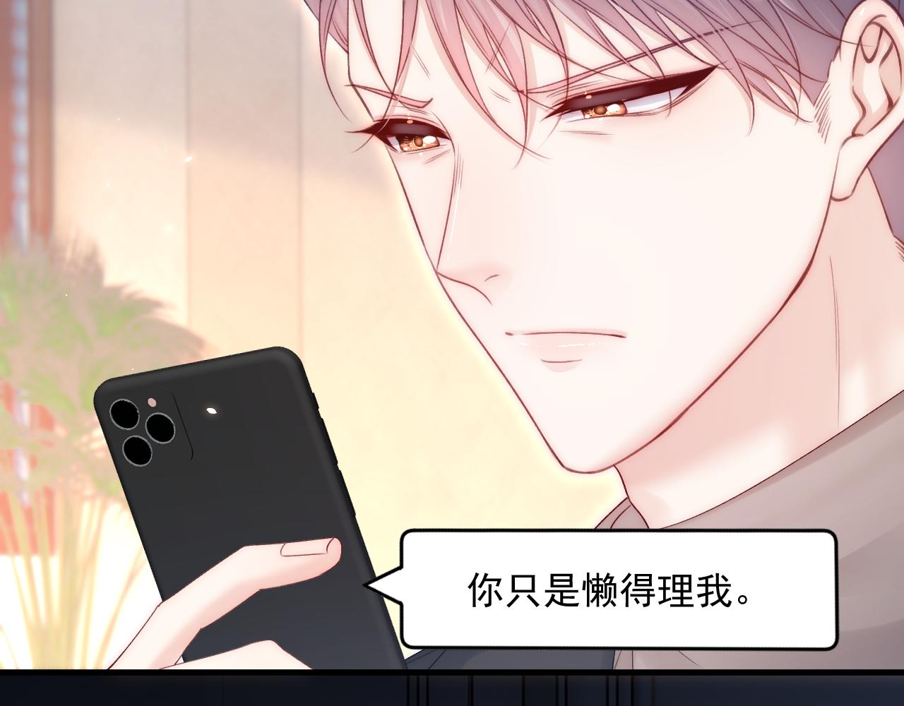 第191话 我知道你喜欢我33