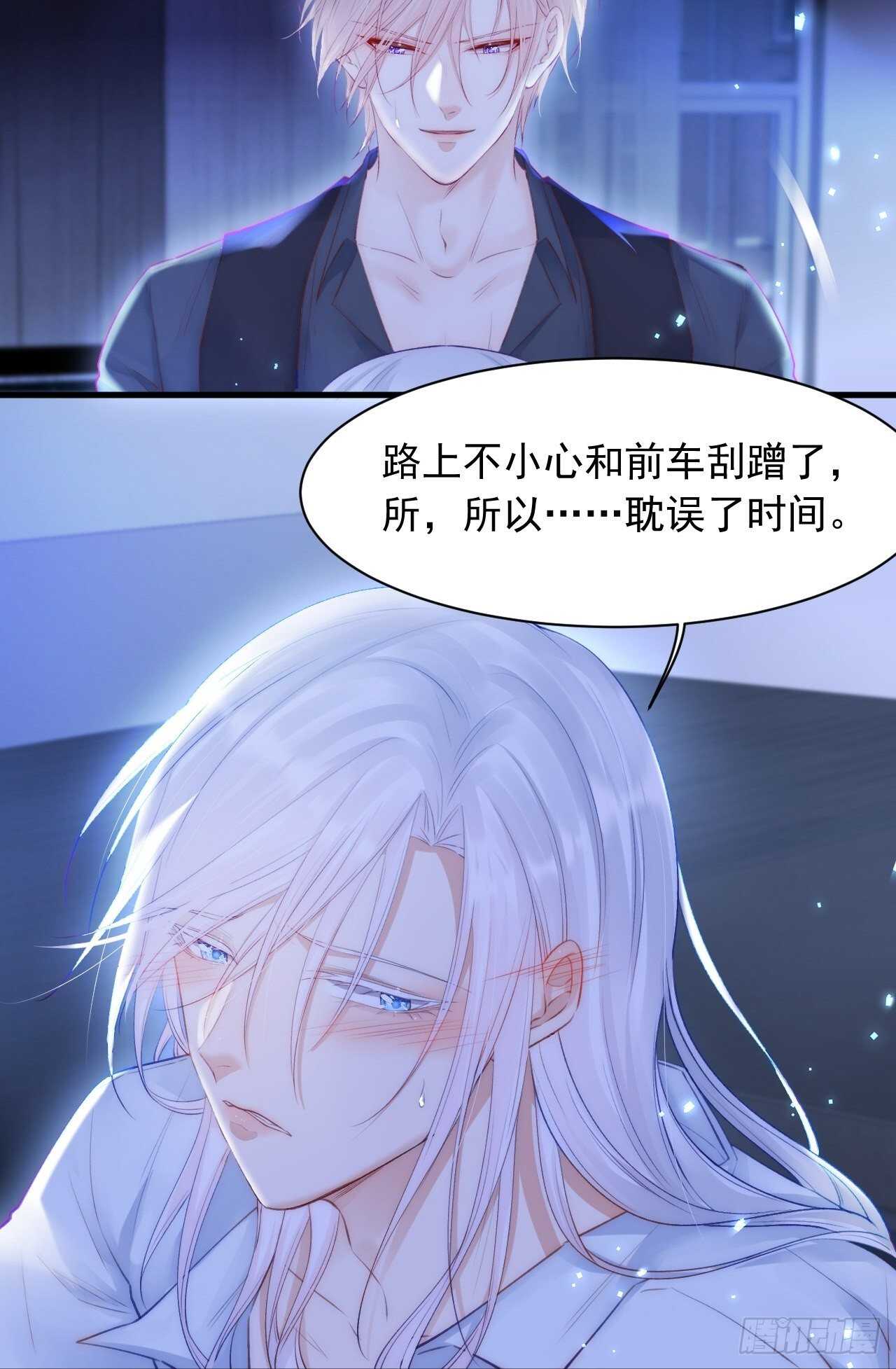 第50话 如此迷人的你23