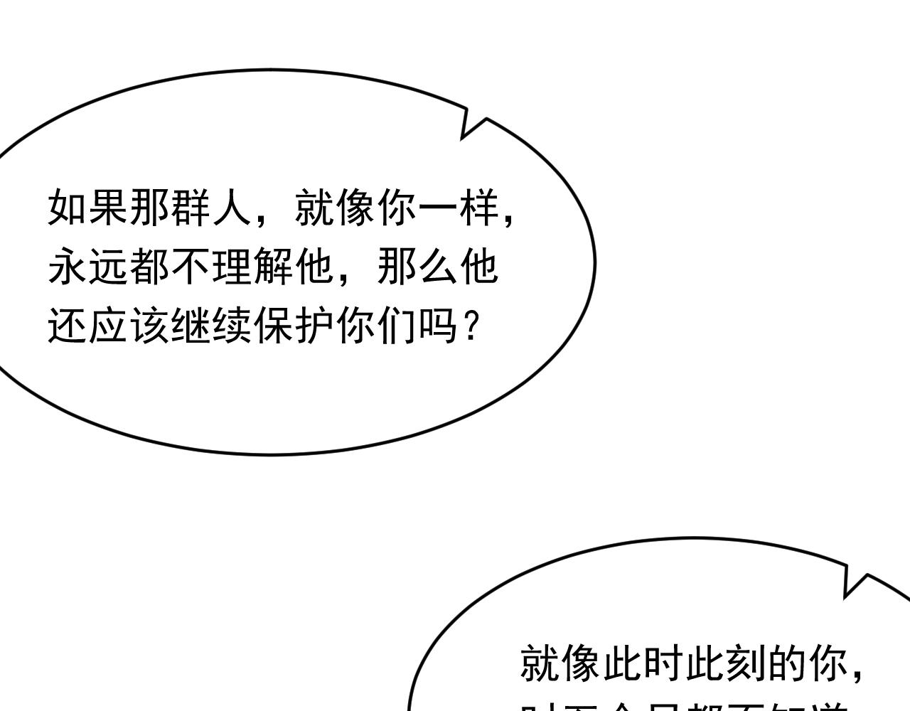 第139话 带他回家67