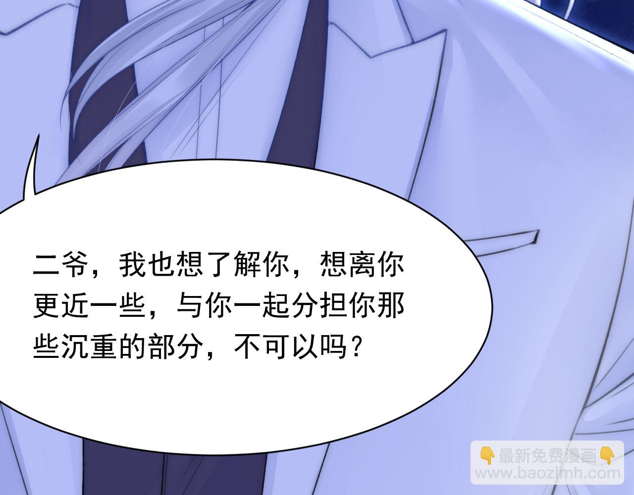 第114话 二爷的心事48