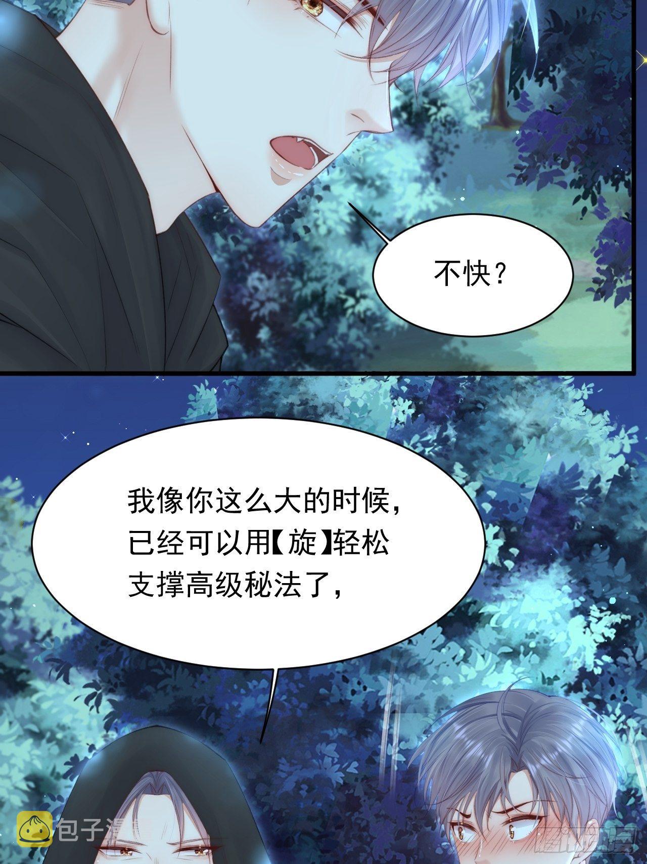 第75话 答案11