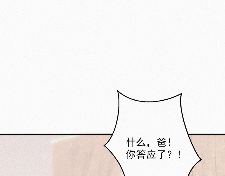 第7话 昭兰学院43