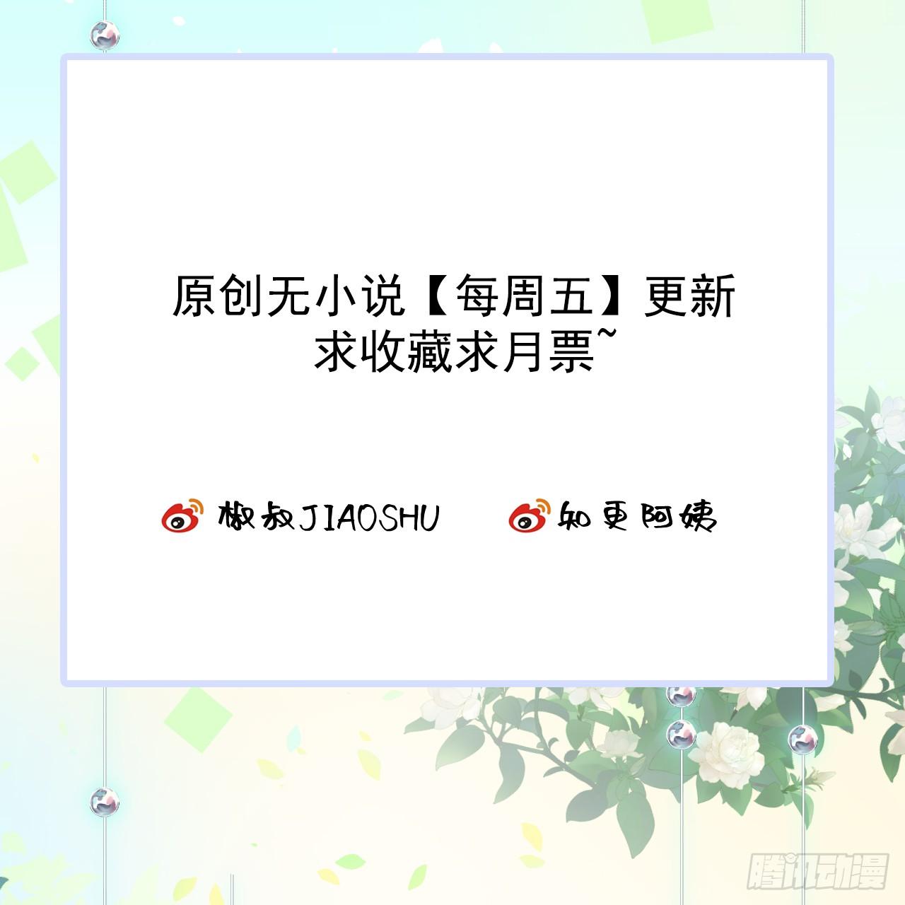 第19话 帮你捏捏28