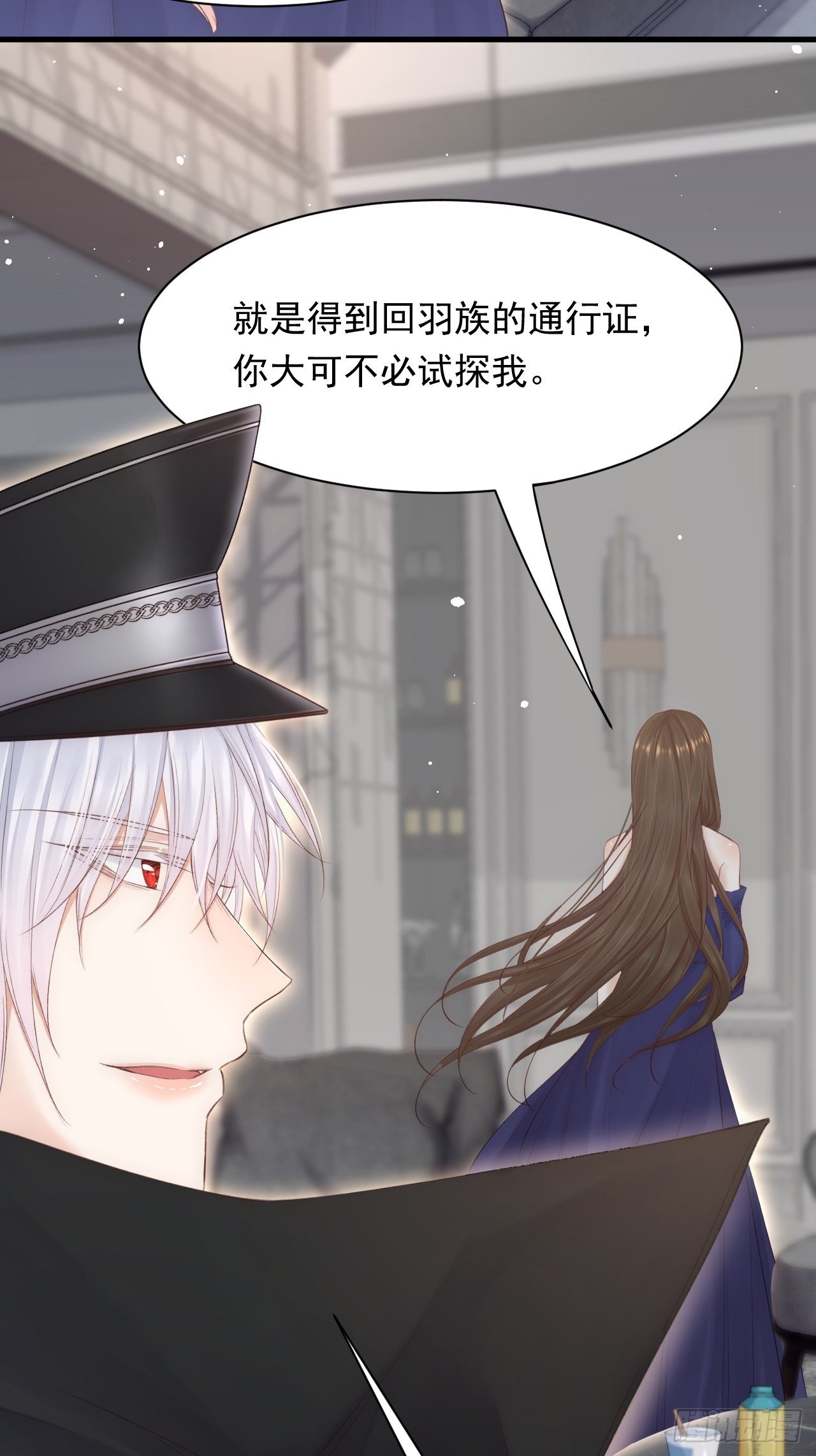 第77话 试探与选择21