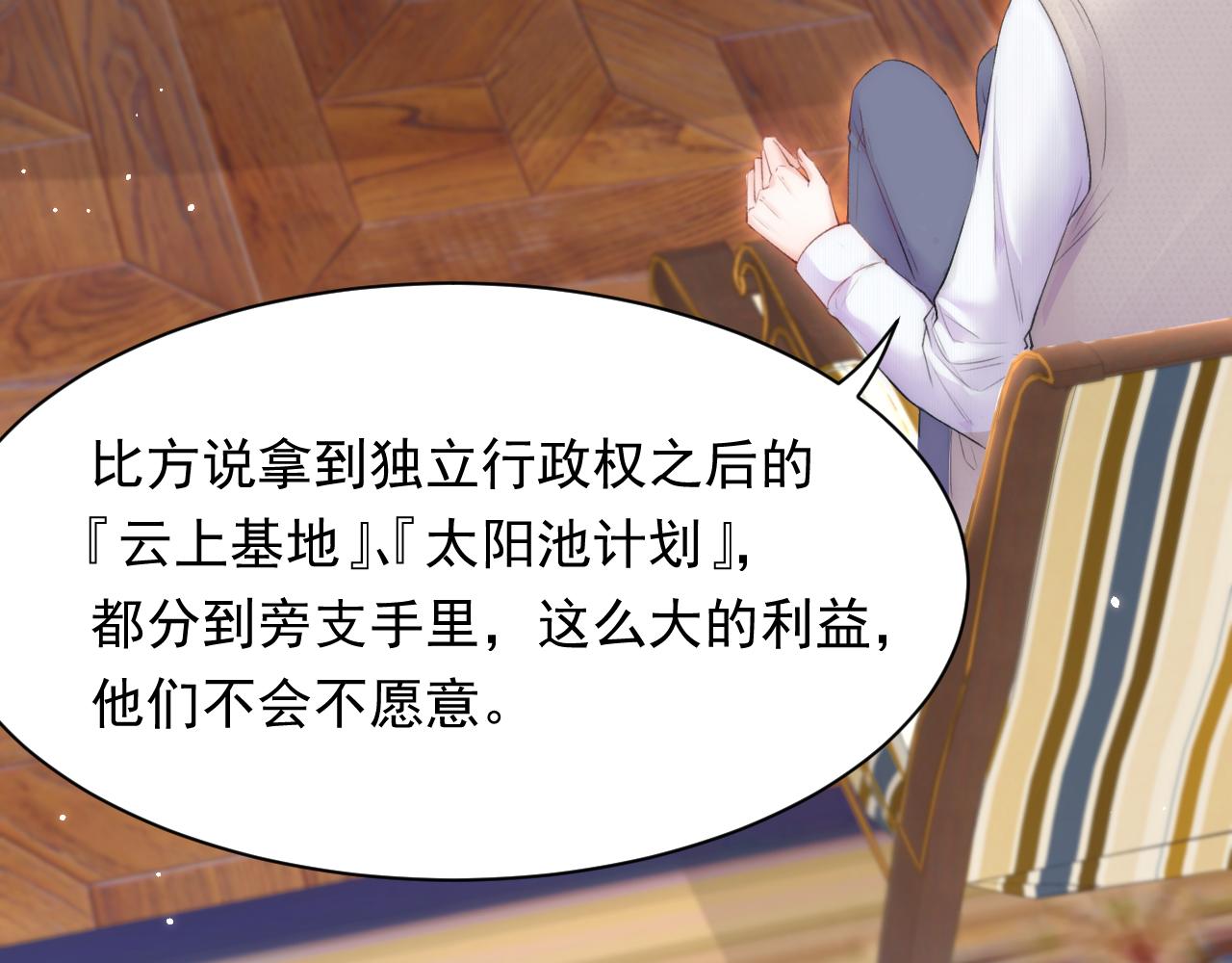 第111话 朝西献计76