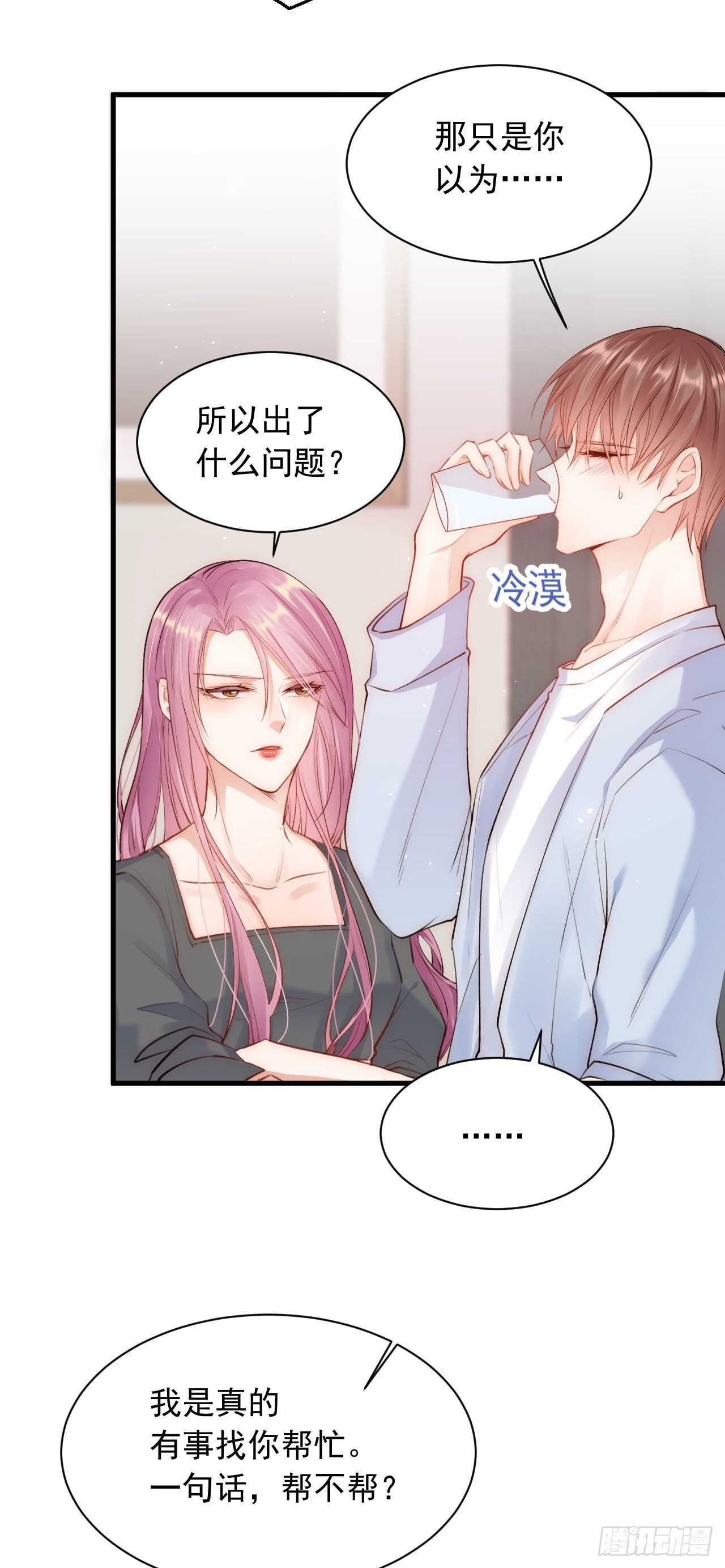 第30话 还得让姐来15