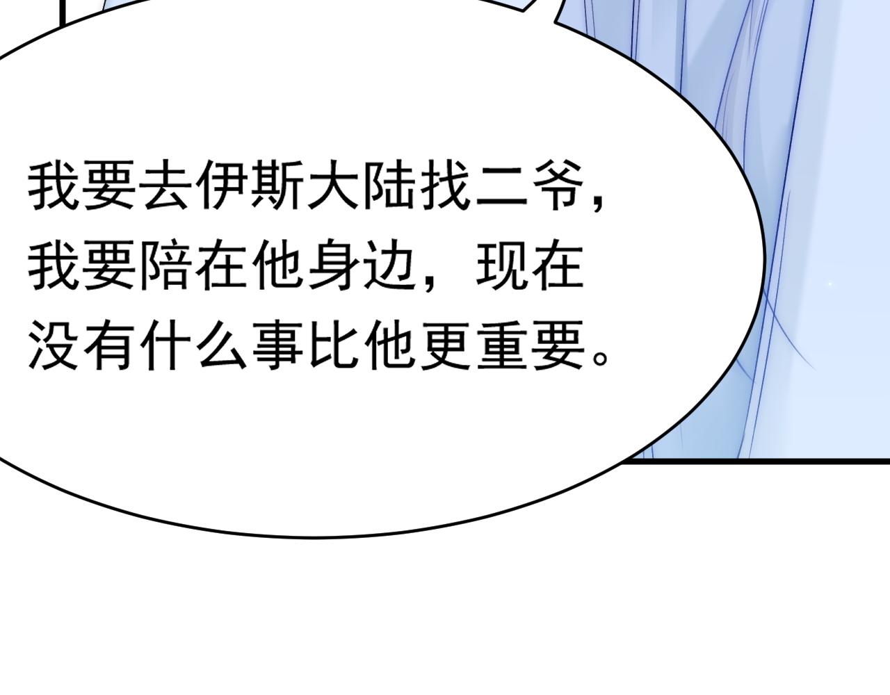 第146话 神兔族与白奴（上）87