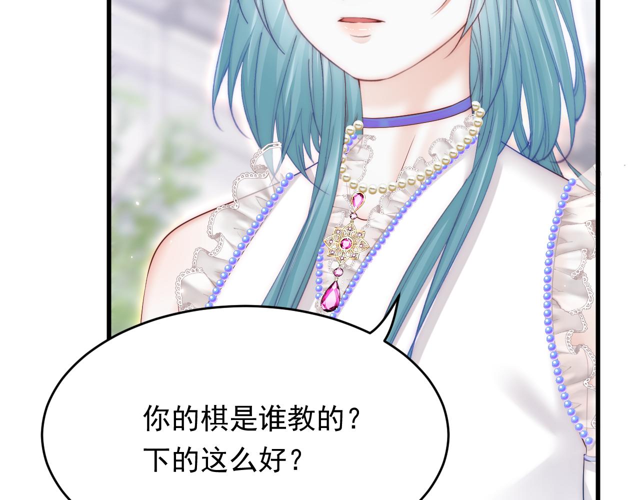 第155话 一定骗小孩的！82
