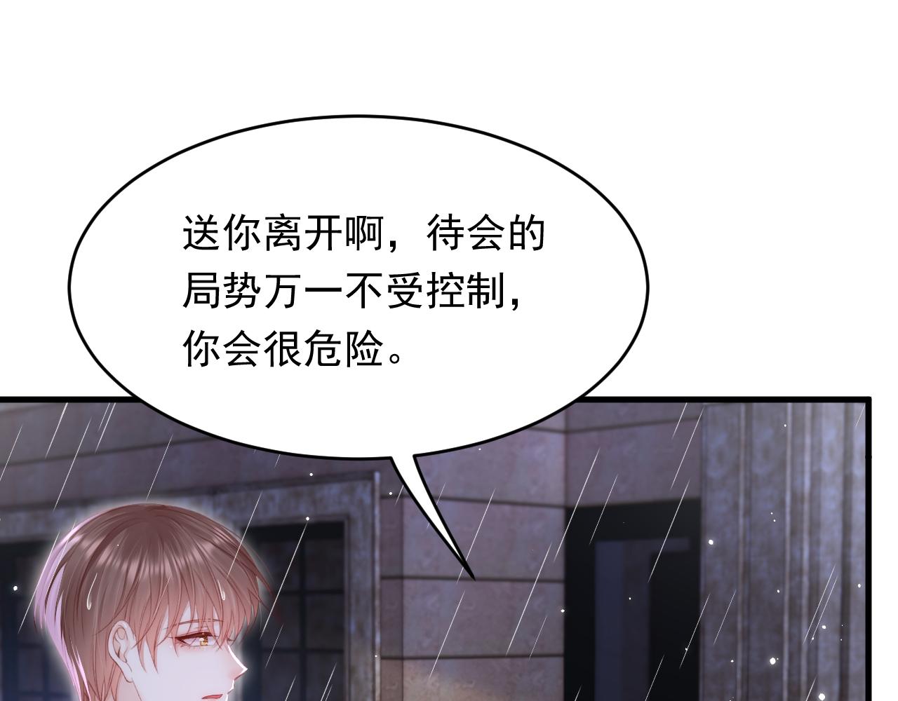 第131话 他的选择（下）101