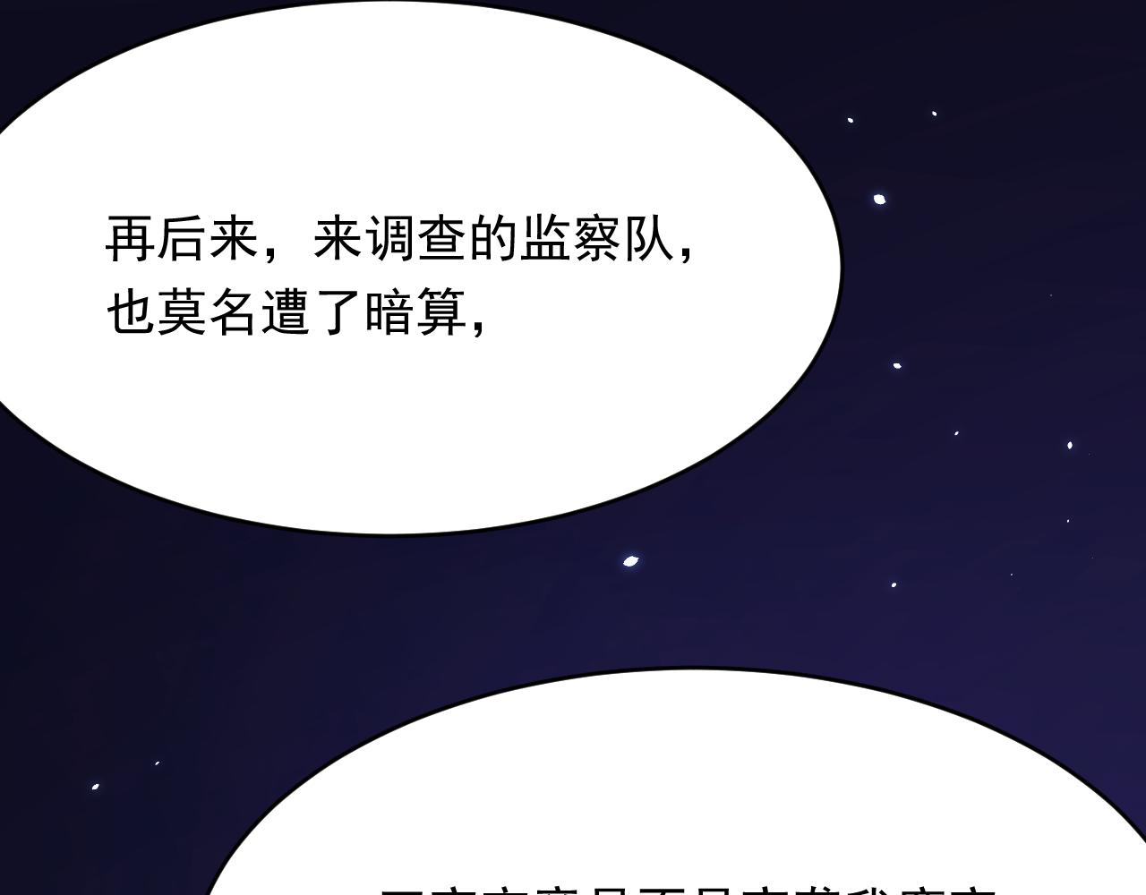第169话 请你回避一下37