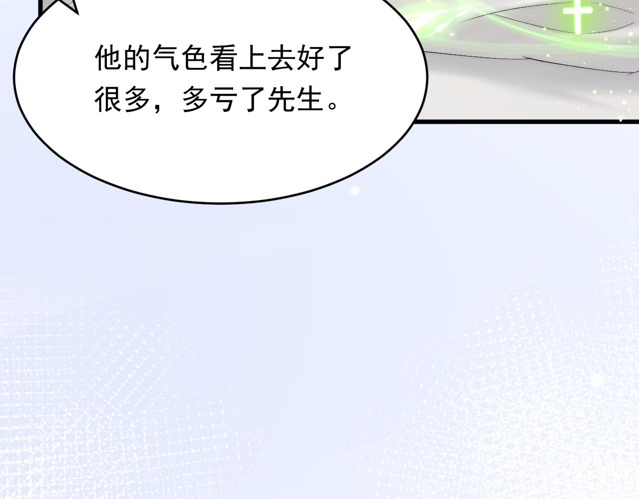 第172话 二爷的消息55