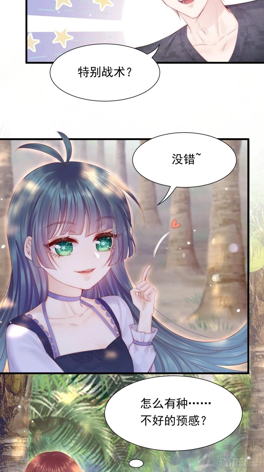 第102话 爱心暴击7