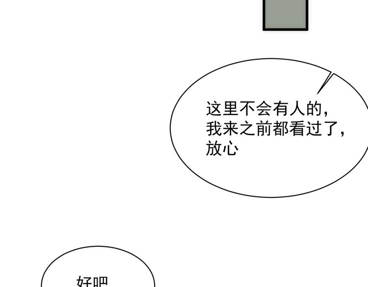 第13话 被啃是？感觉46