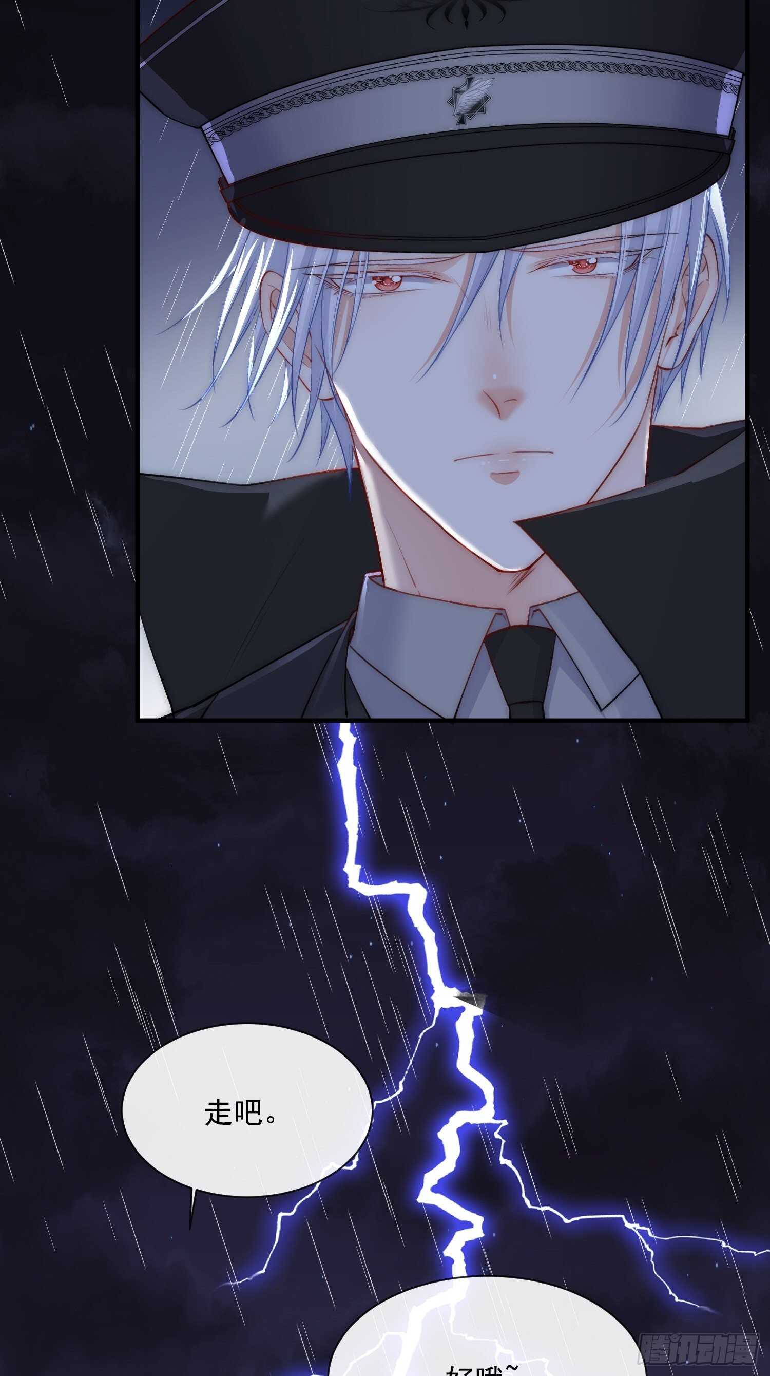 第36话 心疼了吗？27