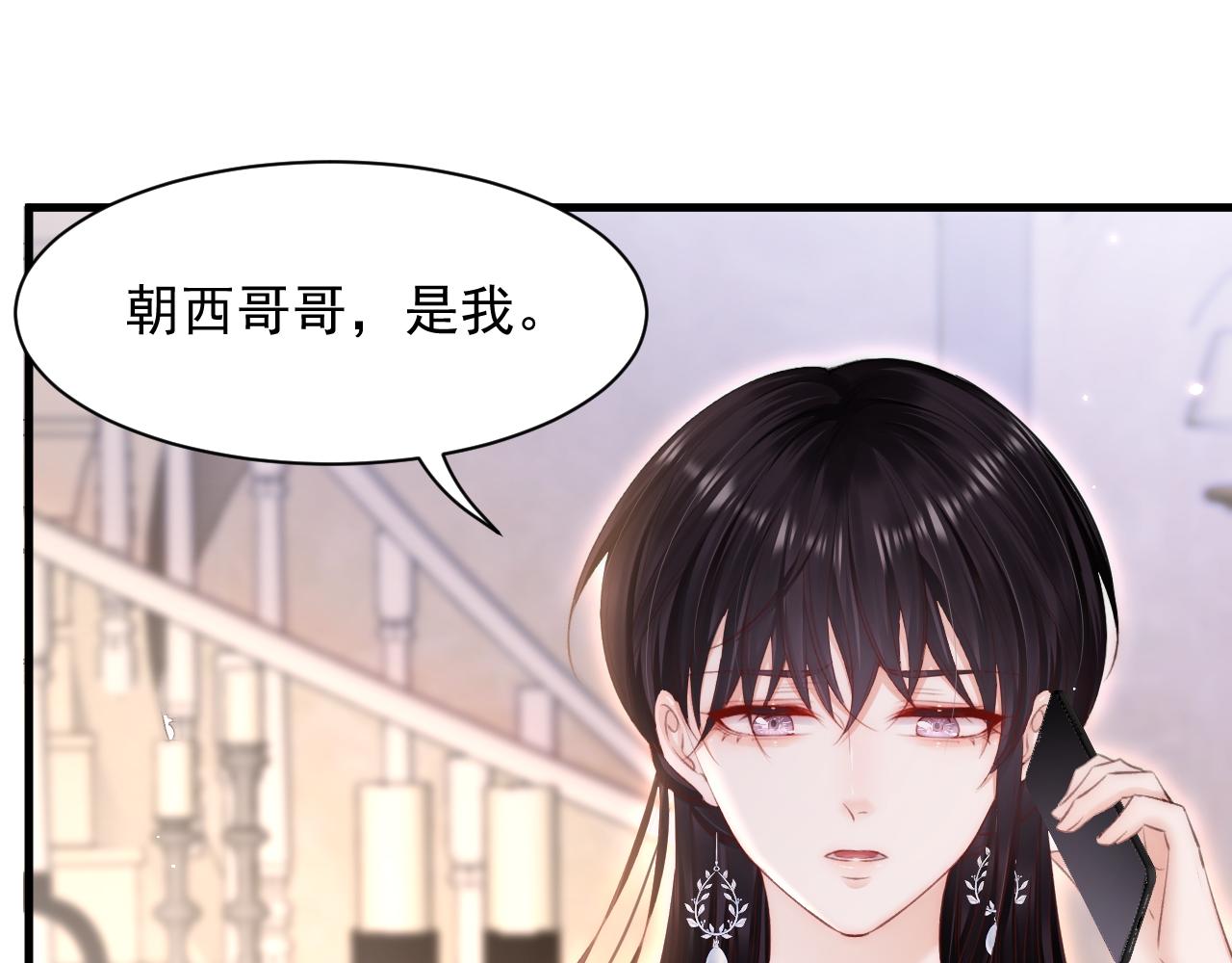 第109话 恋情暴露78