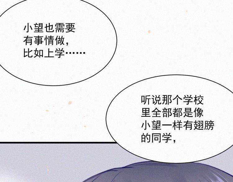 第6话 寻找出路16