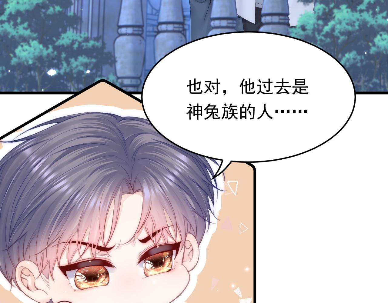 第150话 级别太高无法检测18