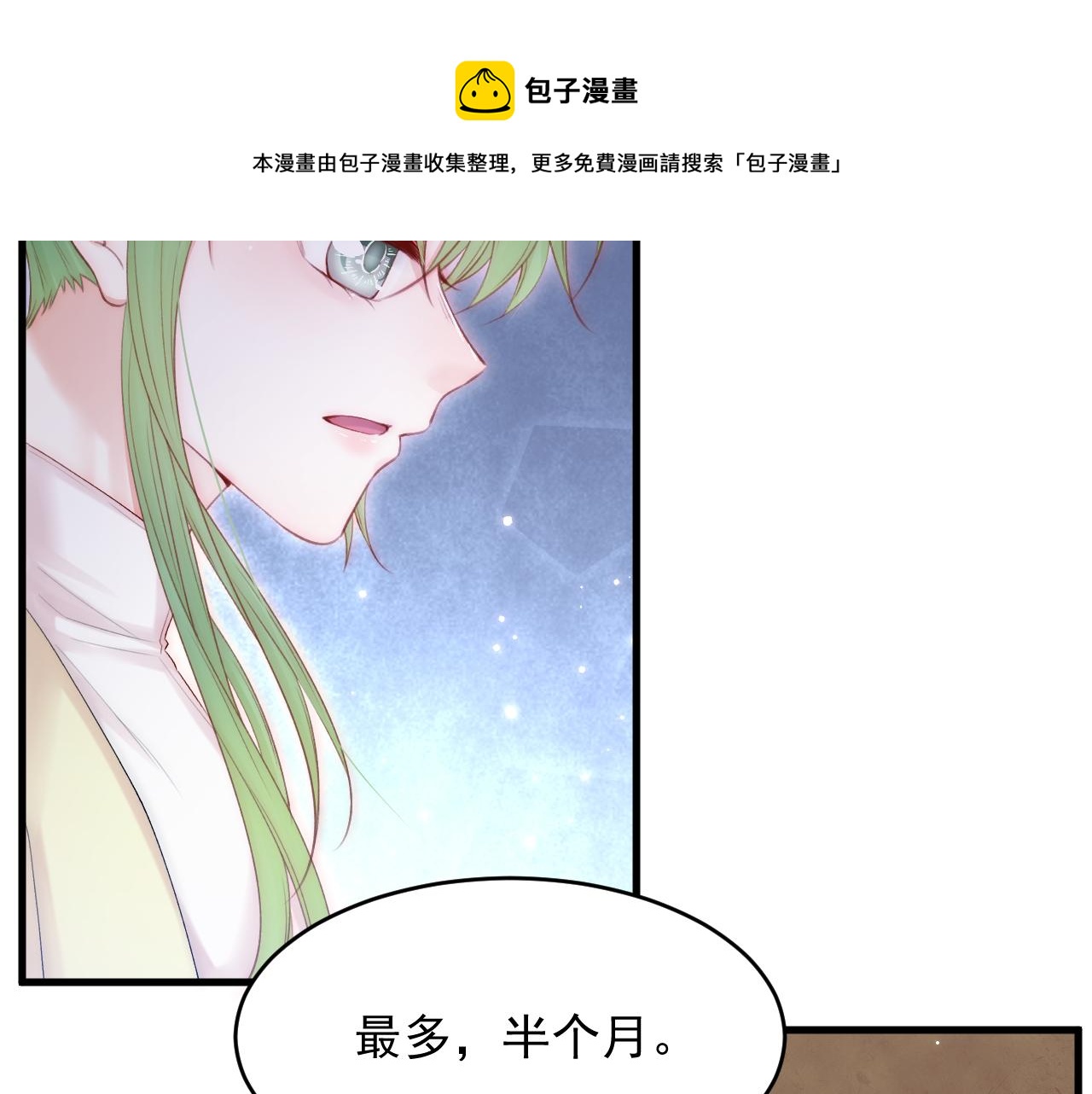 第129话 他的选择（上）16