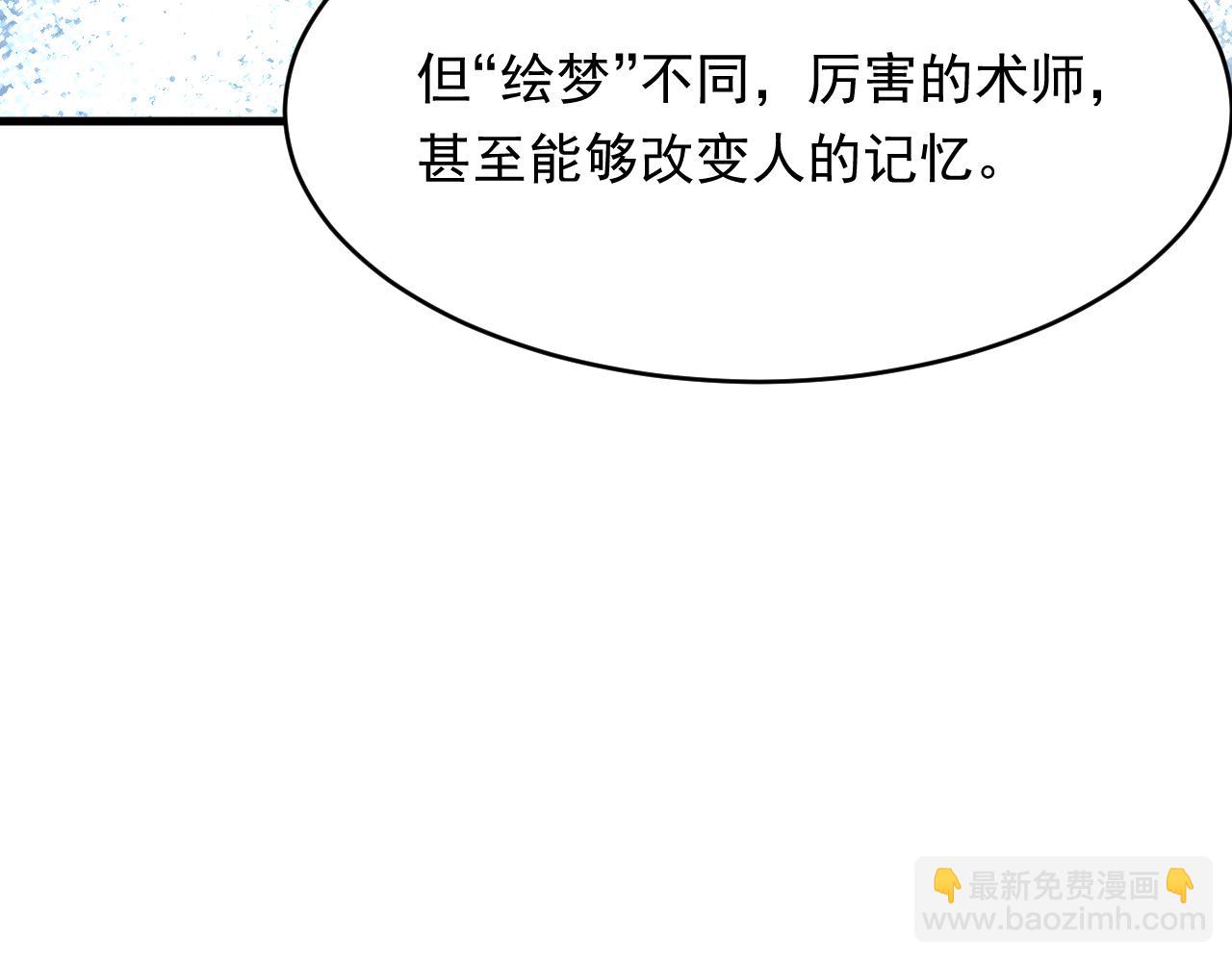 165话 秋鹤幸存者143