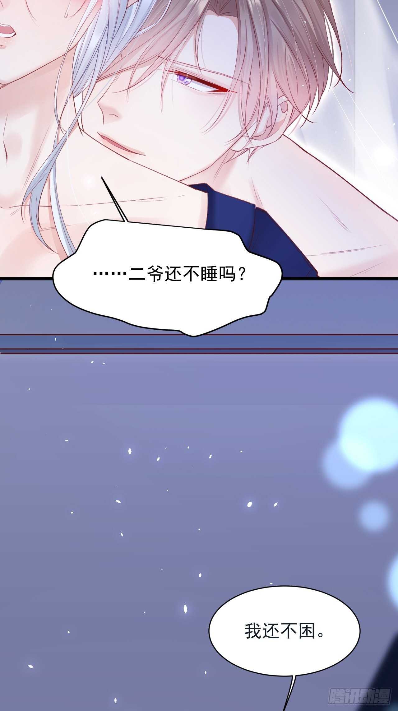 第62话 成洲的快落24