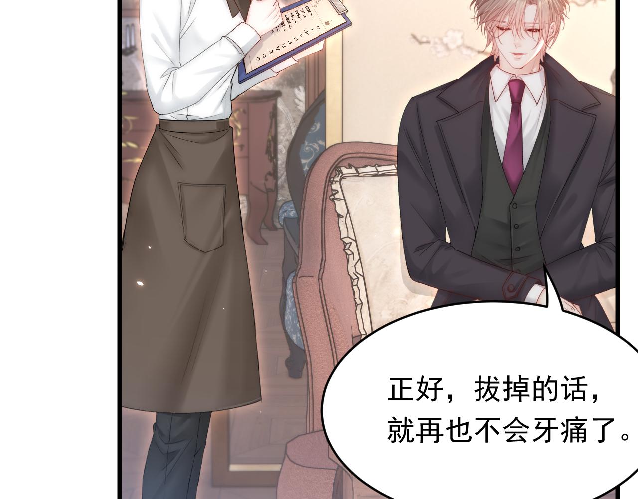 第143话 15杯焦糖玛奇朵18