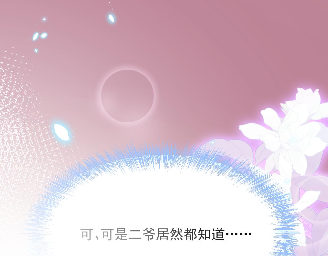 第183话 他的笑吻136