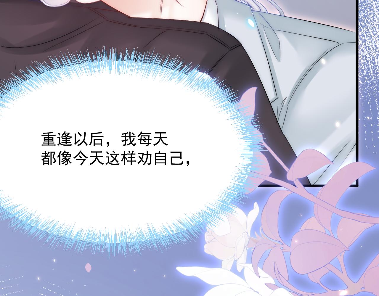 第183话 他的笑吻130