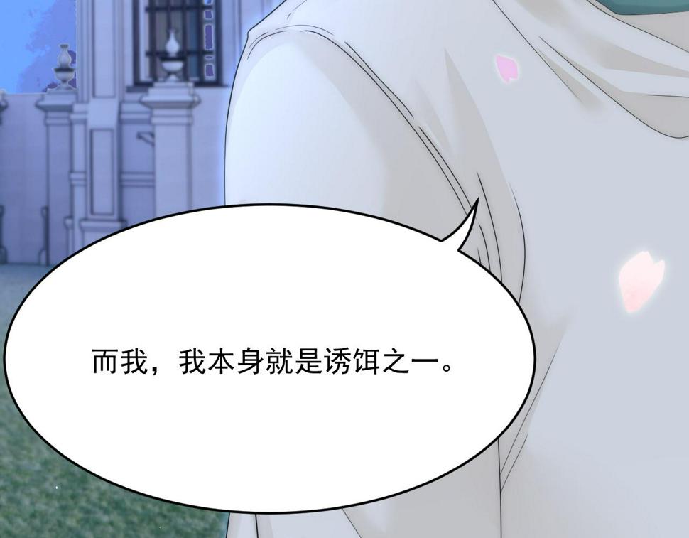 第196话 请君入瓮（上）111