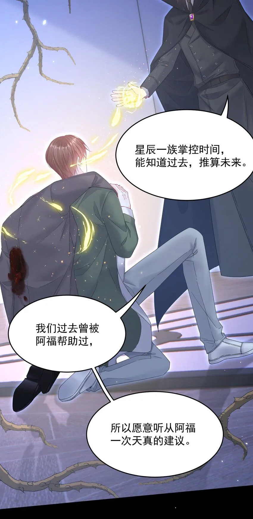 217话 最终章倒计时（六）27