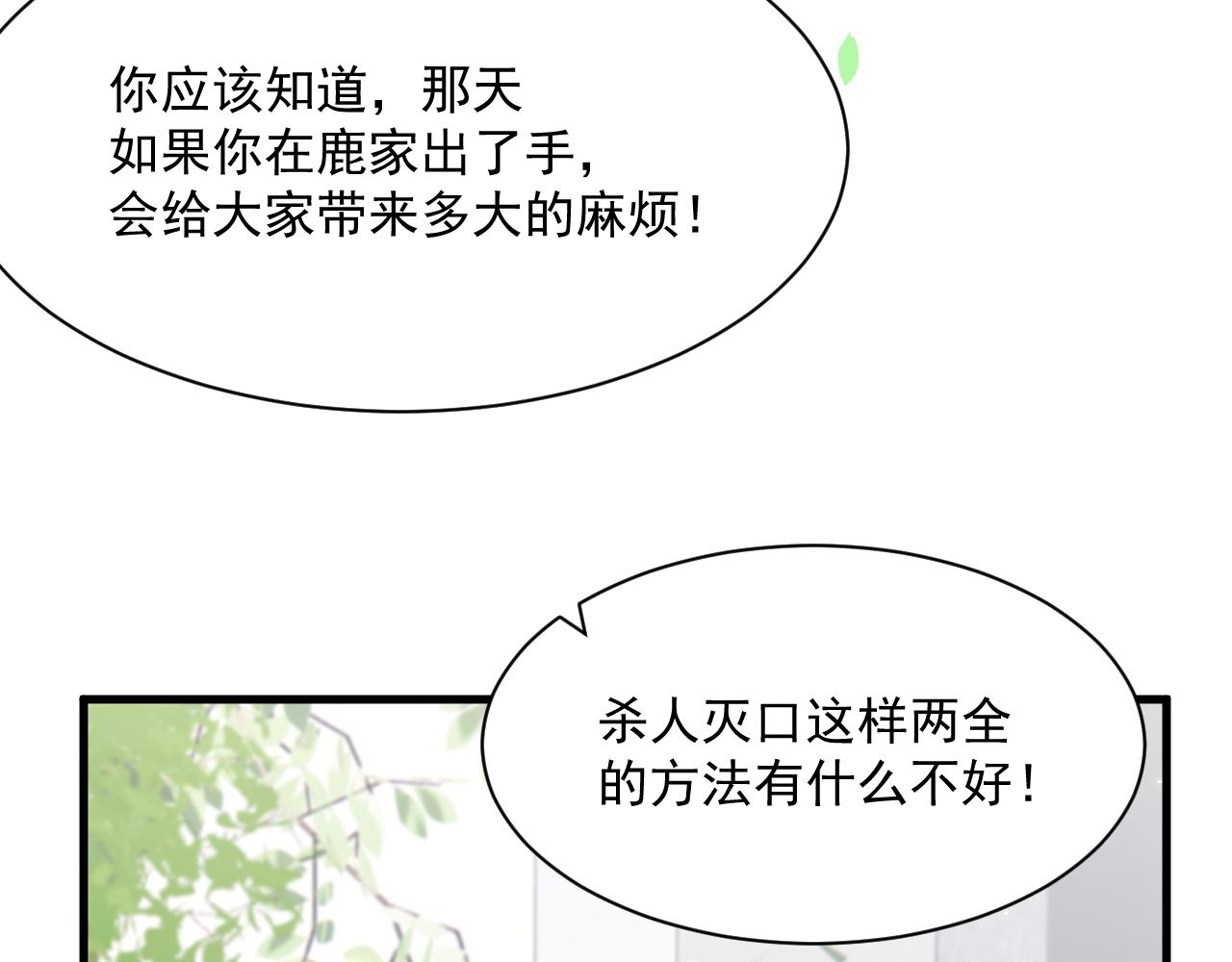 第178话 “你想见的人”98