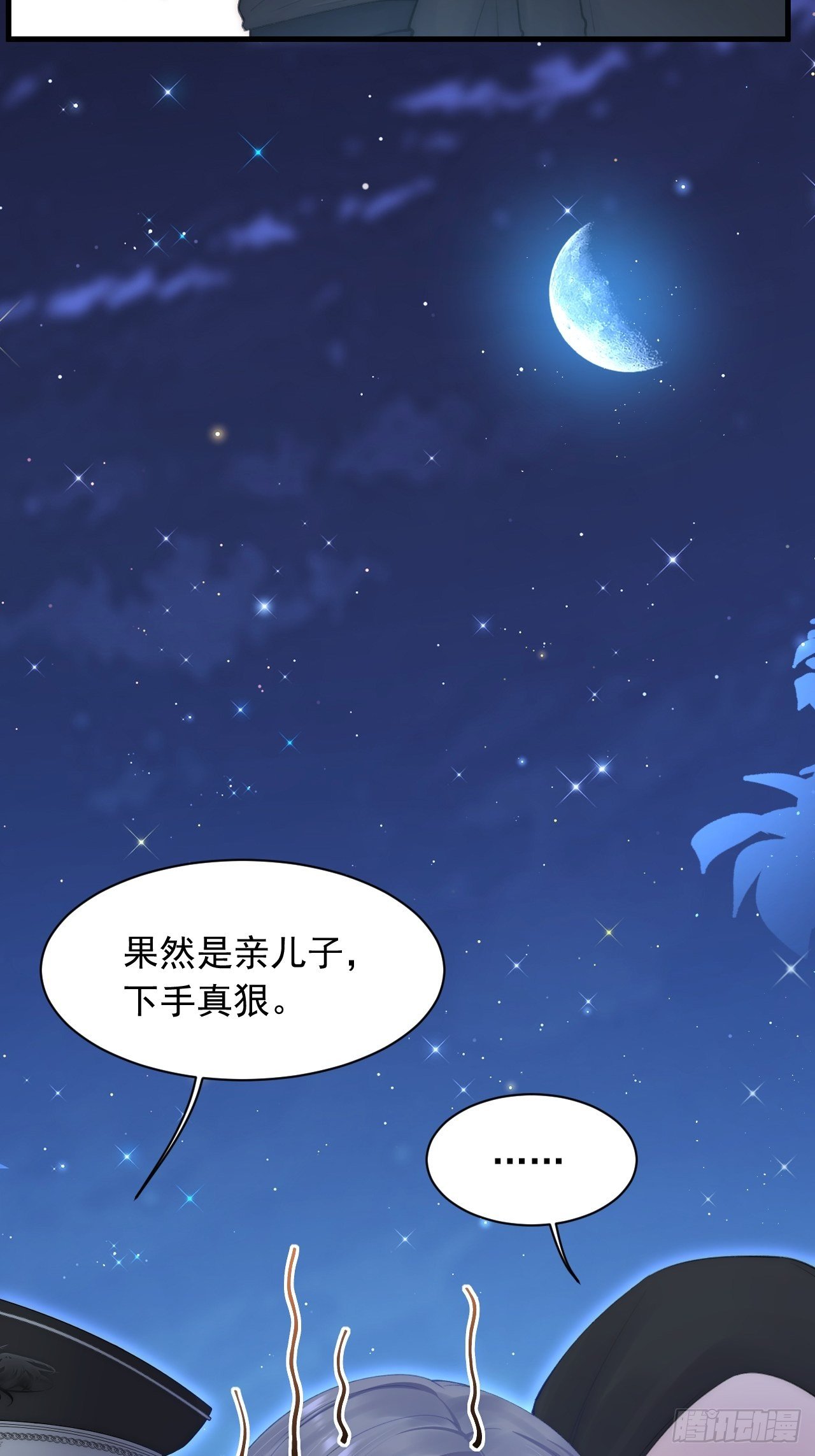 第68话 司秦2.0的告白30