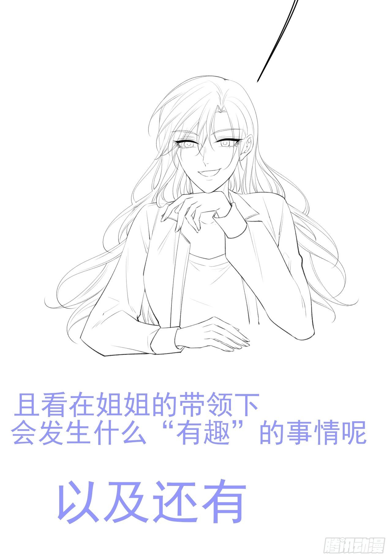 第70话 一起玩耍吧57