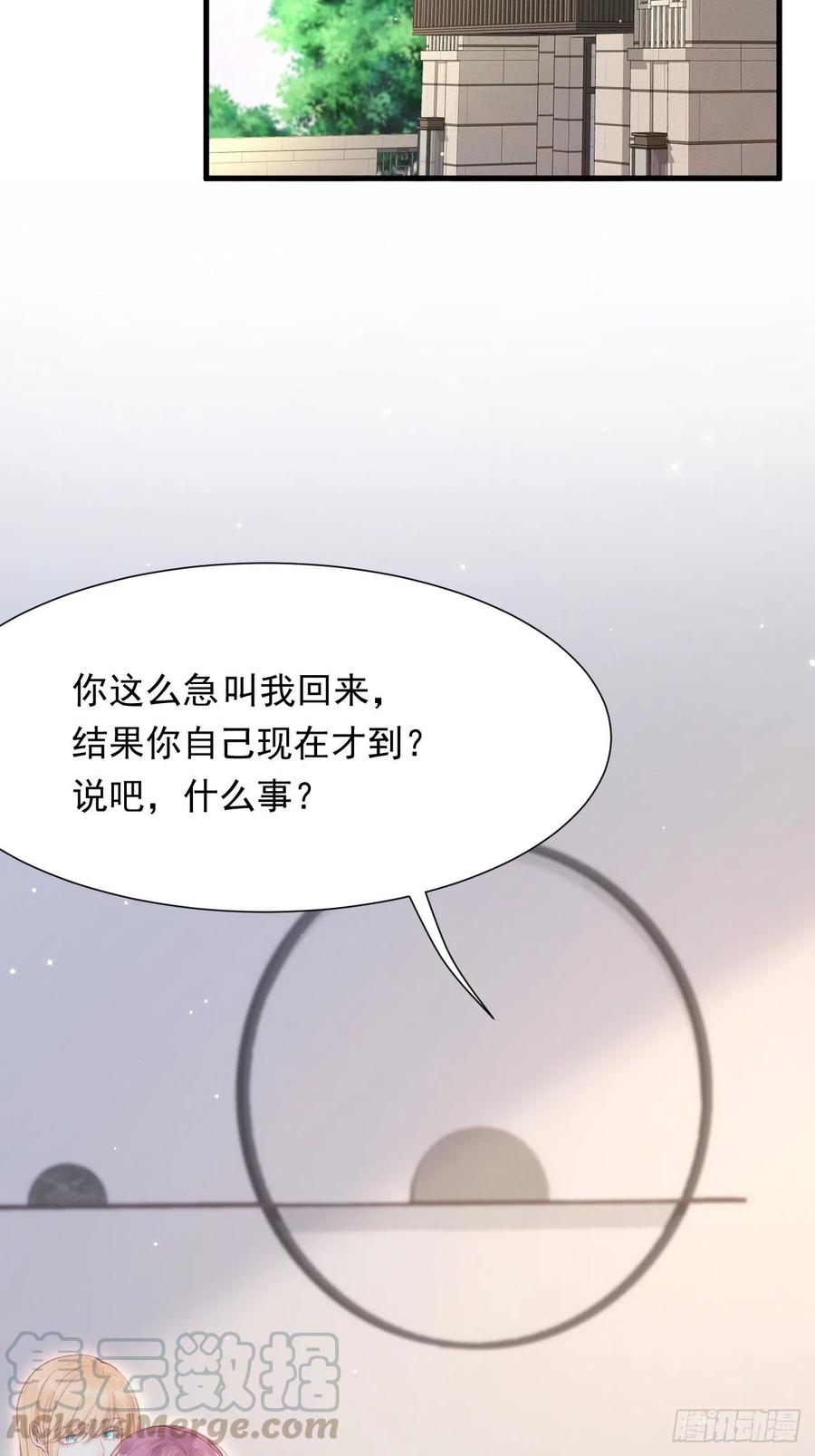 第98话 可以吗3