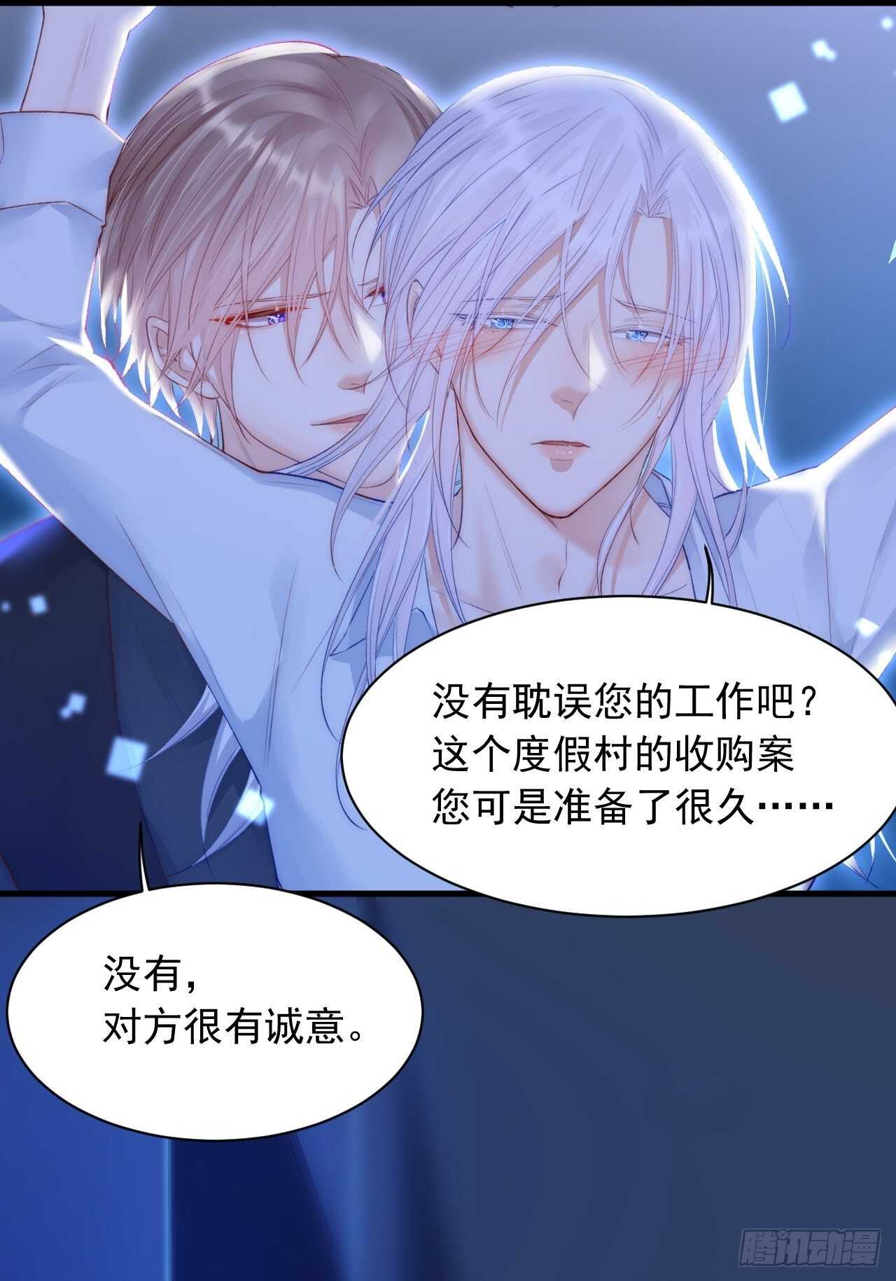 第50话 如此迷人的你24