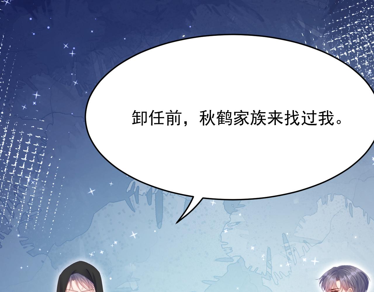 165话 秋鹤幸存者90