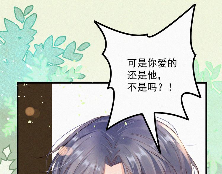 第1话 我的林叔叔24