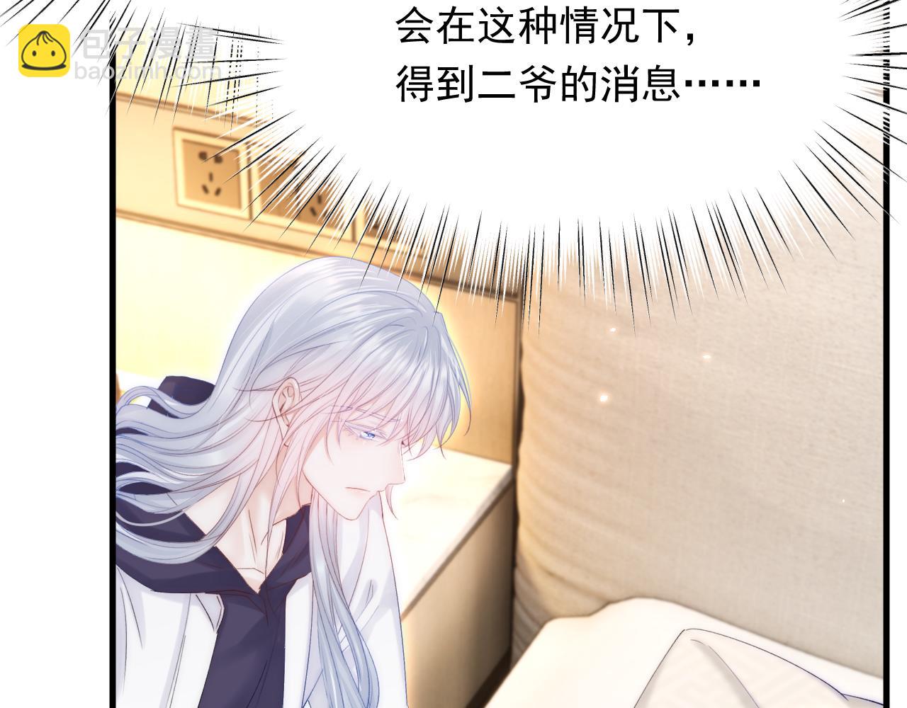 第172话 二爷的消息89