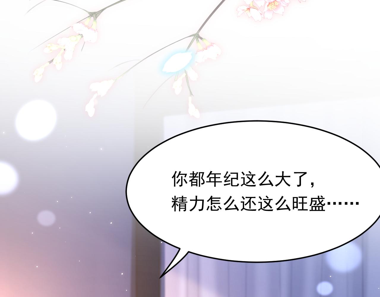 第142话 又咬我38