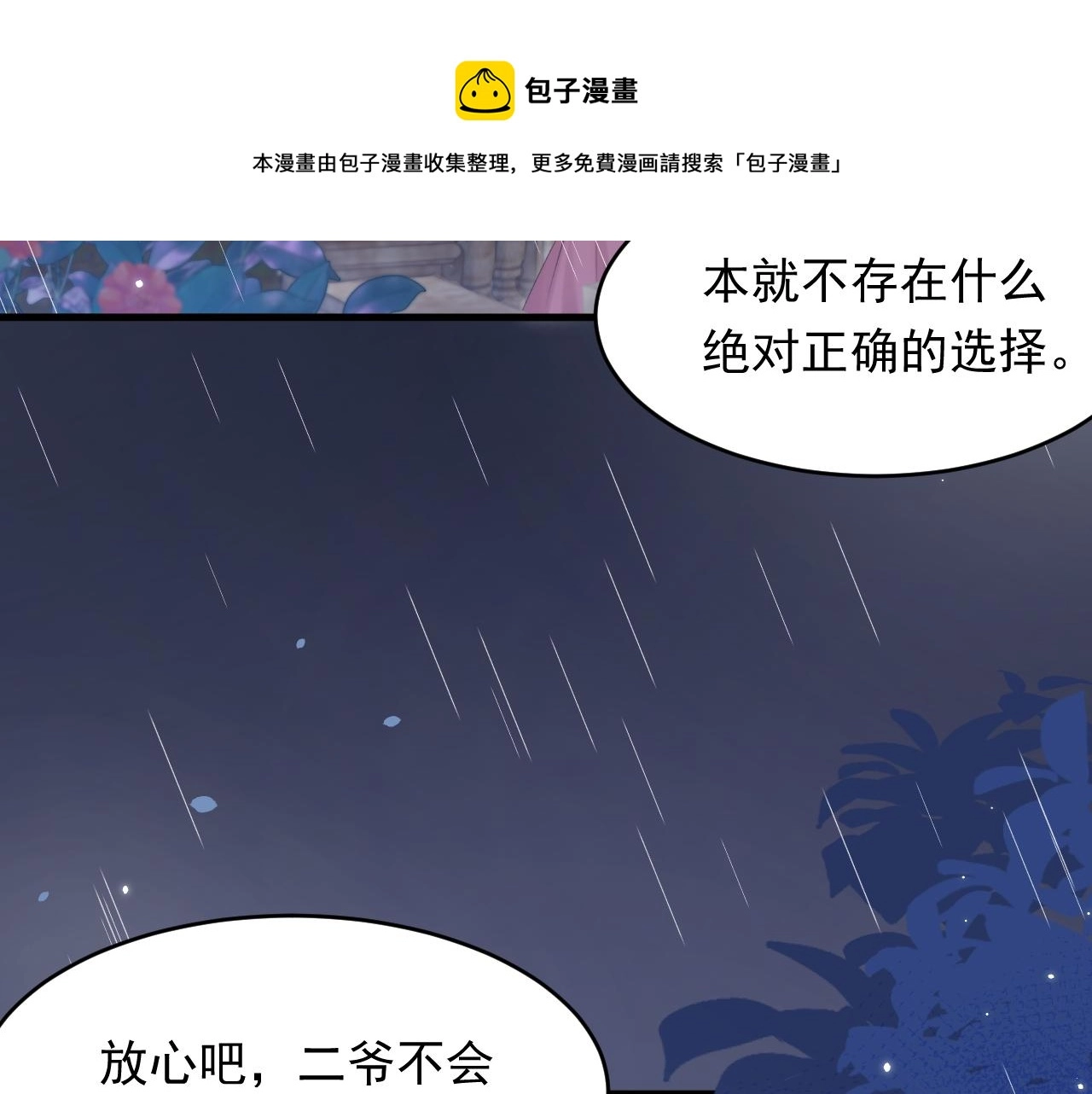 第131话 他的选择（下）96
