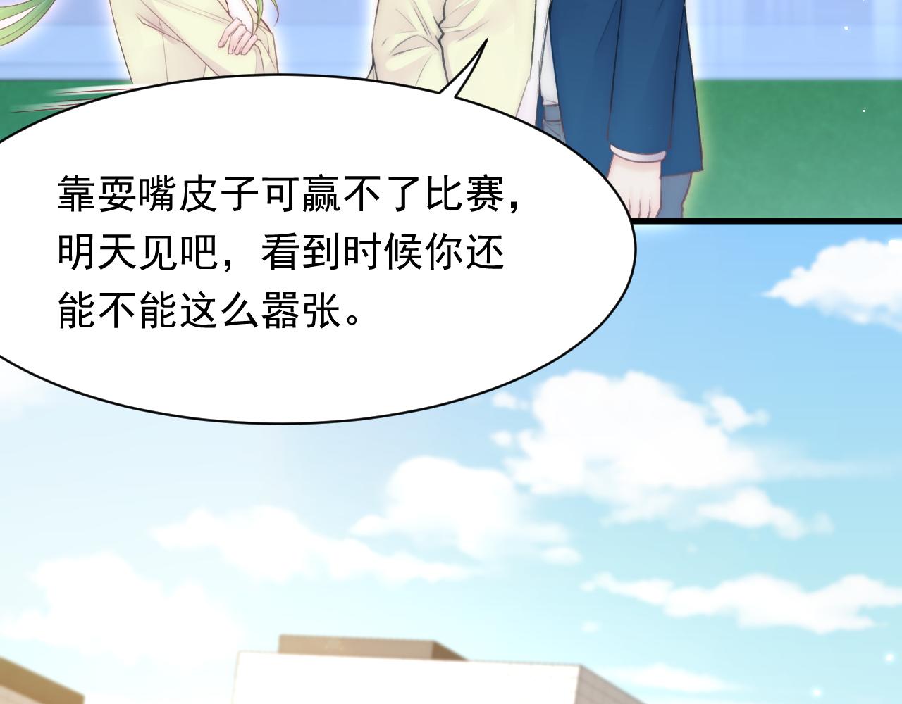 第113话 白颜生气71