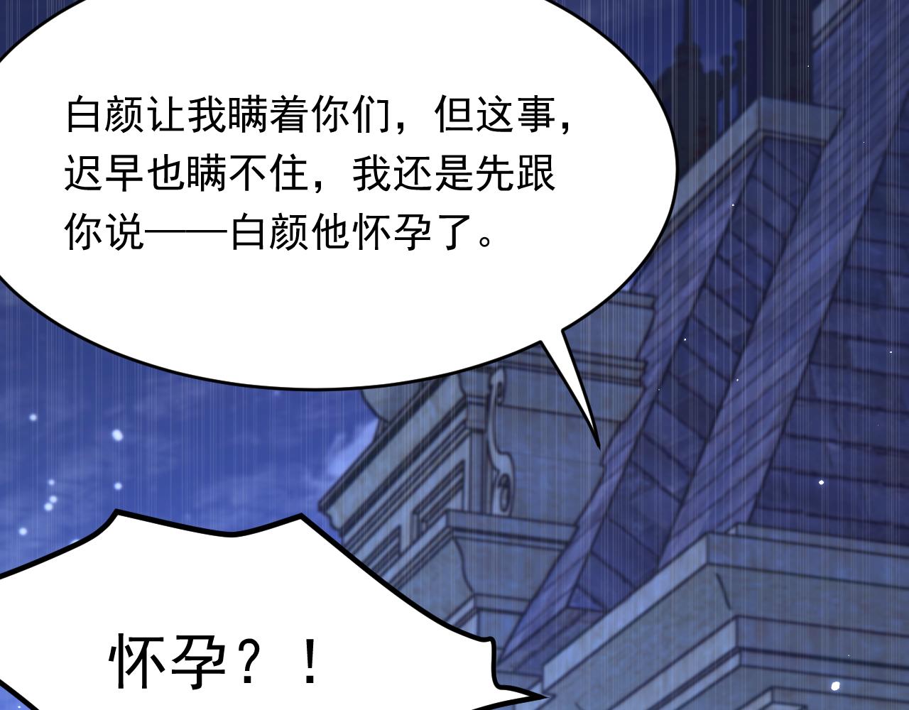 第150话 级别太高无法检测16
