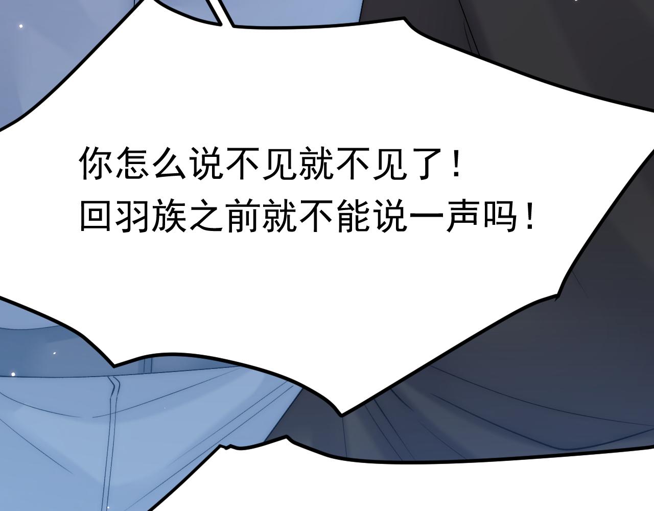 第164话 我没有生气呀67