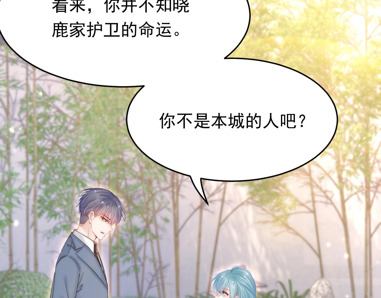 第155话 一定骗小孩的！106