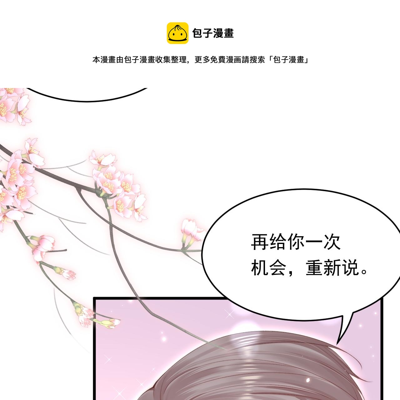第142话 又咬我40