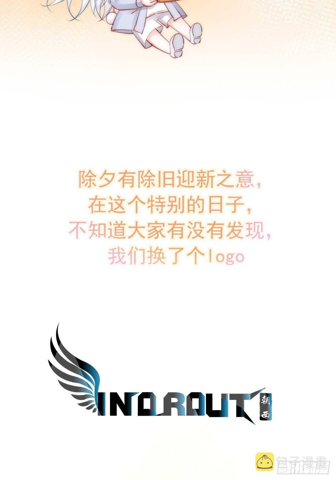 第53话 新年快乐一起睡觉吗49