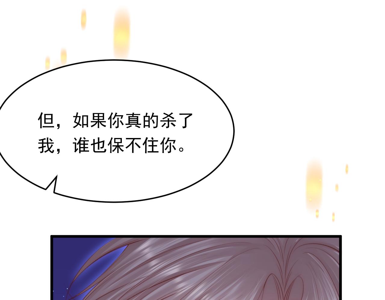 第136话 二爷的怒火51