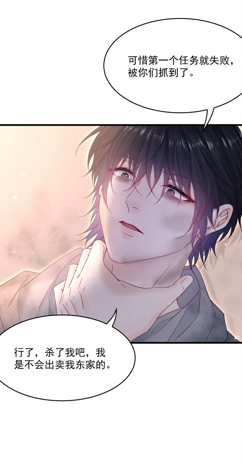207话 打哭小朋友24