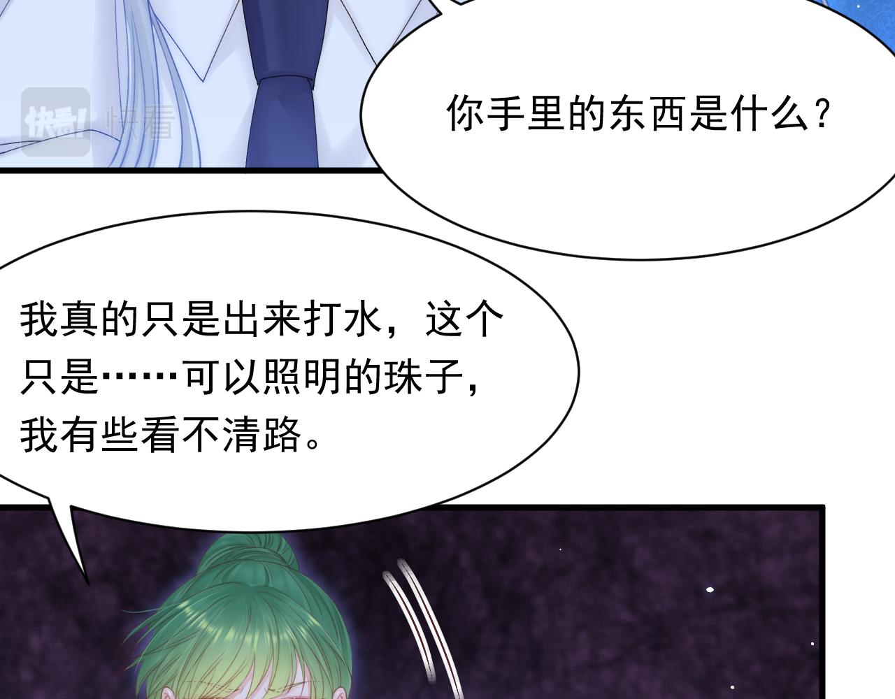 第125话 白颜出手62