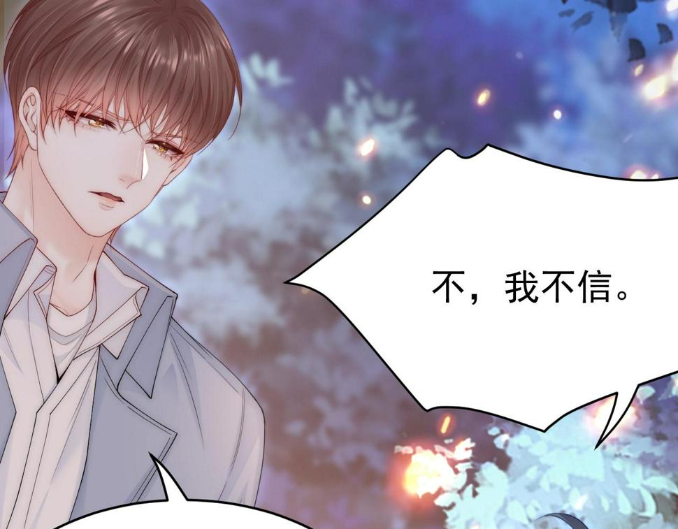 第197话 请君入瓮（下）41